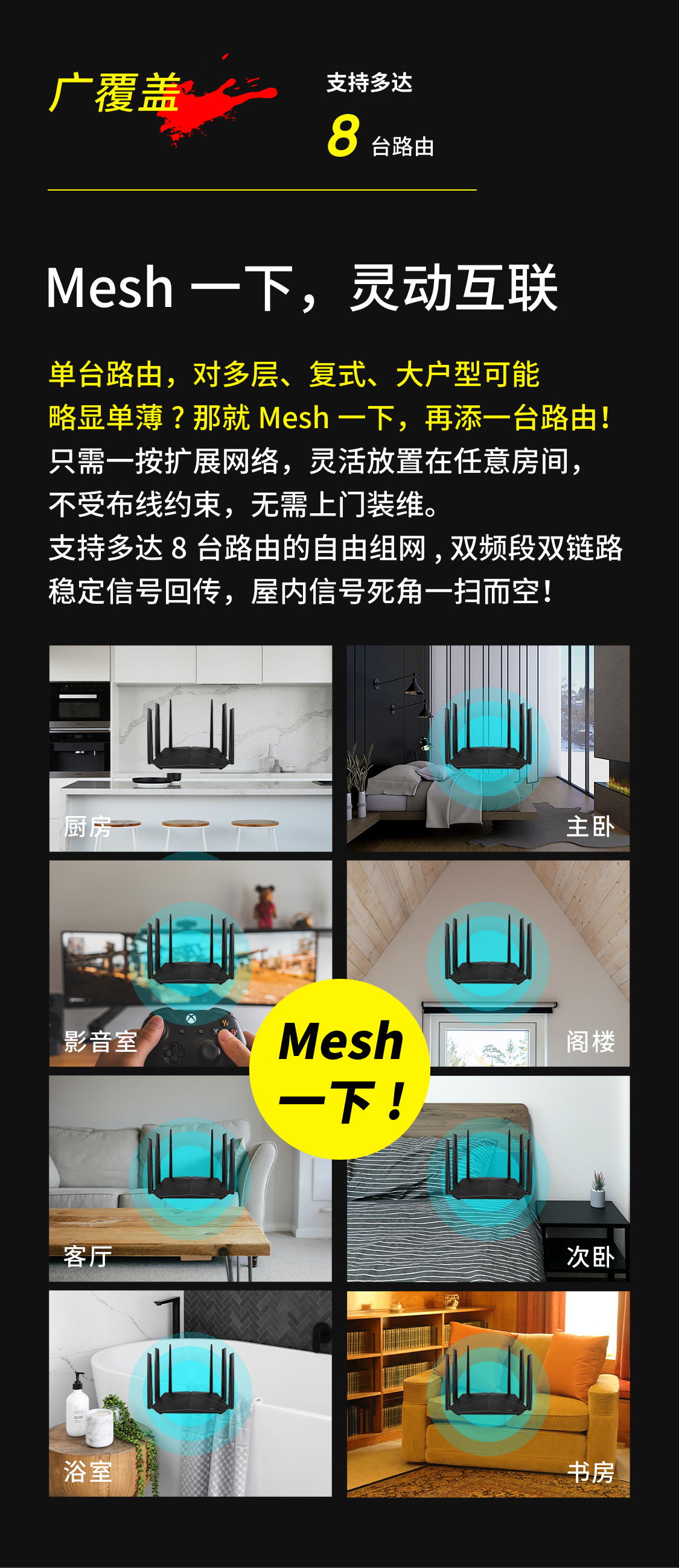 魅影路由 X541G